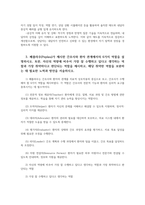 간호이론3공통 개념concept의 정의와 유형 로저스의 인간중심 상담이론 페플라우의 간호사 환자 관계 베너의 전문가 이론00-4