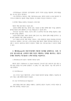 간호이론3공통 개념concept의 정의와 유형 로저스의 인간중심 상담이론 페플라우의 간호사 환자 관계 베너의 전문가 이론00-5