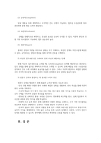 간호이론3공통 개념concept의 정의와 유형 로저스의 인간중심 상담이론 페플라우의 간호사 환자 관계 베너의 전문가 이론00-6