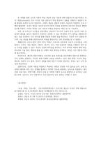 간호이론3공통 개념concept의 정의와 유형 로저스의 인간중심 상담이론 페플라우의 간호사 환자 관계 베너의 전문가 이론00-7