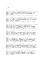 [가족상담및치료 2025년 2학기 방송통신대 중간과제물] 전략적 가족치료 이론의 기본 원리 및 주요 개념에 대하여 서술하고(세 갈래 학파 모두 포함), 치료기법에 대해서도 구체적으로 서술하시오-3