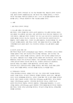 [가족상담및치료 2025년 2학기 방송통신대 중간과제물] 전략적 가족치료 이론의 기본 원리 및 주요 개념에 대하여 서술하고(세 갈래 학파 모두 포함), 치료기법에 대해서도 구체적으로 서술하시오-4