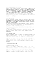 [가족상담및치료 2025년 2학기 방송통신대 중간과제물] 전략적 가족치료 이론의 기본 원리 및 주요 개념에 대하여 서술하고(세 갈래 학파 모두 포함), 치료기법에 대해서도 구체적으로 서술하시오-5