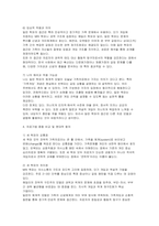 [가족상담및치료 2025년 2학기 방송통신대 중간과제물] 전략적 가족치료 이론의 기본 원리 및 주요 개념에 대하여 서술하고(세 갈래 학파 모두 포함), 치료기법에 대해서도 구체적으로 서술하시오-9