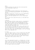 [가족상담및치료 2025년 2학기 방송통신대 중간과제물] 전략적 가족치료 이론의 기본 원리 및 주요 개념에 대하여 서술하고(세 갈래 학파 모두 포함), 치료기법에 대해서도 구체적으로 서술하시오-10