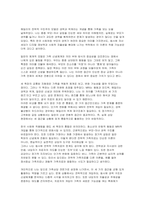 [가족상담및치료 2025년 2학기 방송통신대 중간과제물] 전략적 가족치료 이론의 기본 원리 및 주요 개념에 대하여 서술하고(세 갈래 학파 모두 포함), 치료기법에 대해서도 구체적으로 서술하시오-11
