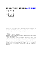 (노인체육론 2025년 2학기 중간과제물] 멀티미디어 강의 3강에서 소개되는 사회학적 노화 이론 중, 1) 분리 이론과 활동 이론에 대해 서술하고, 2) 체육활동에 참여하는 65세 이상의 노인 1~2명을 대상으로 한 인터뷰를 수행하여, 노년기 체육활동 참여의 다양한 효과를 활동 이론과 연계하여 서술하세요-1