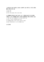 (노인체육론 2025년 2학기 중간과제물] 멀티미디어 강의 3강에서 소개되는 사회학적 노화 이론 중, 1) 분리 이론과 활동 이론에 대해 서술하고, 2) 체육활동에 참여하는 65세 이상의 노인 1~2명을 대상으로 한 인터뷰를 수행하여, 노년기 체육활동 참여의 다양한 효과를 활동 이론과 연계하여 서술하세요-2