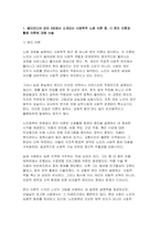 (노인체육론 2025년 2학기 중간과제물] 멀티미디어 강의 3강에서 소개되는 사회학적 노화 이론 중, 1) 분리 이론과 활동 이론에 대해 서술하고, 2) 체육활동에 참여하는 65세 이상의 노인 1~2명을 대상으로 한 인터뷰를 수행하여, 노년기 체육활동 참여의 다양한 효과를 활동 이론과 연계하여 서술하세요-3