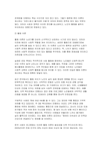 (노인체육론 2025년 2학기 중간과제물] 멀티미디어 강의 3강에서 소개되는 사회학적 노화 이론 중, 1) 분리 이론과 활동 이론에 대해 서술하고, 2) 체육활동에 참여하는 65세 이상의 노인 1~2명을 대상으로 한 인터뷰를 수행하여, 노년기 체육활동 참여의 다양한 효과를 활동 이론과 연계하여 서술하세요-4
