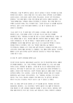 (노인체육론 2025년 2학기 중간과제물] 멀티미디어 강의 3강에서 소개되는 사회학적 노화 이론 중, 1) 분리 이론과 활동 이론에 대해 서술하고, 2) 체육활동에 참여하는 65세 이상의 노인 1~2명을 대상으로 한 인터뷰를 수행하여, 노년기 체육활동 참여의 다양한 효과를 활동 이론과 연계하여 서술하세요-7