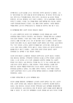 (노인체육론 2025년 2학기 중간과제물] 멀티미디어 강의 3강에서 소개되는 사회학적 노화 이론 중, 1) 분리 이론과 활동 이론에 대해 서술하고, 2) 체육활동에 참여하는 65세 이상의 노인 1~2명을 대상으로 한 인터뷰를 수행하여, 노년기 체육활동 참여의 다양한 효과를 활동 이론과 연계하여 서술하세요-8
