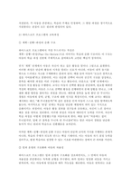 [영유아프로그램개발과평가 2025년 2학기 방송통신대 중간과제물] 하이스코프 프로그램의 교육목표 및 원리, 교육과정에 대해 설명하고, 프로그램의 강점과 약점에 관해 논하시오.-5