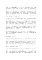 [영유아프로그램개발과평가 2025년 2학기 방송통신대 중간과제물] 하이스코프 프로그램의 교육목표 및 원리, 교육과정에 대해 설명하고, 프로그램의 강점과 약점에 관해 논하시오.-6
