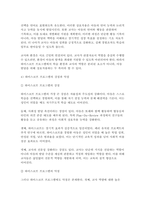 [영유아프로그램개발과평가 2025년 2학기 방송통신대 중간과제물] 하이스코프 프로그램의 교육목표 및 원리, 교육과정에 대해 설명하고, 프로그램의 강점과 약점에 관해 논하시오.-7