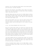 [영유아프로그램개발과평가 2025년 2학기 방송통신대 중간과제물] 하이스코프 프로그램의 교육목표 및 원리, 교육과정에 대해 설명하고, 프로그램의 강점과 약점에 관해 논하시오.-8