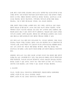 [영유아프로그램개발과평가 2025년 2학기 방송통신대 중간과제물] 하이스코프 프로그램의 교육목표 및 원리, 교육과정에 대해 설명하고, 프로그램의 강점과 약점에 관해 논하시오.-9