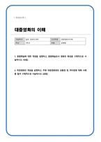 대중영화의이해) 1 종합예술에 대한 개념을 설명하고, 종합예술로서 영화의 특징을 구체적으로 서술하시오 -1