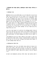 대중영화의이해) 1 종합예술에 대한 개념을 설명하고, 종합예술로서 영화의 특징을 구체적으로 서술하시오 -3