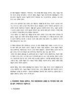 대중영화의이해) 1 종합예술에 대한 개념을 설명하고, 종합예술로서 영화의 특징을 구체적으로 서술하시오 -4