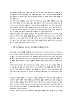 대중영화의이해) 1 종합예술에 대한 개념을 설명하고, 종합예술로서 영화의 특징을 구체적으로 서술하시오 -5