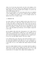 대중영화의이해) 1 종합예술에 대한 개념을 설명하고, 종합예술로서 영화의 특징을 구체적으로 서술하시오 -6