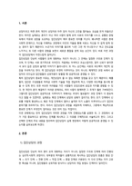 집단상담의기초) 1 집단상담의 과정을 초기, 과도기, 작업, 종결단계로 구분할 때, 당신은 어떤 단계가 성공적인 집단상담의 운영을 위해 가장 중요하다고 생각하는지 기술하고, 그 이유를 논의하시오-3