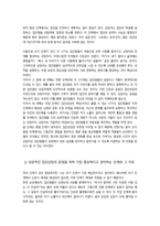 집단상담의기초) 1 집단상담의 과정을 초기, 과도기, 작업, 종결단계로 구분할 때, 당신은 어떤 단계가 성공적인 집단상담의 운영을 위해 가장 중요하다고 생각하는지 기술하고, 그 이유를 논의하시오-4