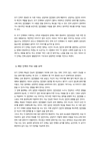 집단상담의기초) 1 집단상담의 과정을 초기, 과도기, 작업, 종결단계로 구분할 때, 당신은 어떤 단계가 성공적인 집단상담의 운영을 위해 가장 중요하다고 생각하는지 기술하고, 그 이유를 논의하시오-5