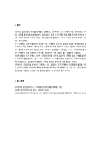 집단상담의기초) 1 집단상담의 과정을 초기, 과도기, 작업, 종결단계로 구분할 때, 당신은 어떤 단계가 성공적인 집단상담의 운영을 위해 가장 중요하다고 생각하는지 기술하고, 그 이유를 논의하시오-6