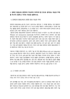 장애인상담과교육) ① 장애인 평생교육 관련하여 주요하게 다루어야 할 것으로 생각되는 대상과 주제를 하나씩 선정하고 각각의 이유를 설명하시오 ② 1번의 주제와 관련한 국내 또는 해외 사례를 두 개 이상 찾아 정리하시오-3