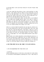 장애인상담과교육) ① 장애인 평생교육 관련하여 주요하게 다루어야 할 것으로 생각되는 대상과 주제를 하나씩 선정하고 각각의 이유를 설명하시오 ② 1번의 주제와 관련한 국내 또는 해외 사례를 두 개 이상 찾아 정리하시오-4
