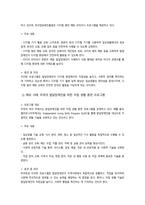 장애인상담과교육) ① 장애인 평생교육 관련하여 주요하게 다루어야 할 것으로 생각되는 대상과 주제를 하나씩 선정하고 각각의 이유를 설명하시오 ② 1번의 주제와 관련한 국내 또는 해외 사례를 두 개 이상 찾아 정리하시오-5