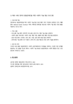장애인상담과교육) ① 장애인 평생교육 관련하여 주요하게 다루어야 할 것으로 생각되는 대상과 주제를 하나씩 선정하고 각각의 이유를 설명하시오 ② 1번의 주제와 관련한 국내 또는 해외 사례를 두 개 이상 찾아 정리하시오-6