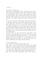 절멸과 갱생 사이 형제복지원의 사회학 독후감, 다음 참고문헌에 제시된 저서 중 하나를 선택하여 독후감을 작성하시오. (2025년도 2학기 인간과사회 중간과제물)-3