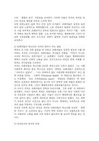 절멸과 갱생 사이 형제복지원의 사회학 독후감, 다음 참고문헌에 제시된 저서 중 하나를 선택하여 독후감을 작성하시오. (2025년도 2학기 인간과사회 중간과제물)-5
