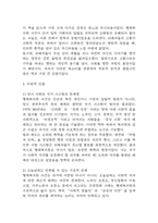 절멸과 갱생 사이 형제복지원의 사회학 독후감, 다음 참고문헌에 제시된 저서 중 하나를 선택하여 독후감을 작성하시오. (2025년도 2학기 인간과사회 중간과제물)-6