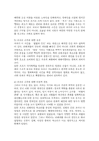 절멸과 갱생 사이 형제복지원의 사회학 독후감, 다음 참고문헌에 제시된 저서 중 하나를 선택하여 독후감을 작성하시오. (2025년도 2학기 인간과사회 중간과제물)-7