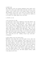 절멸과 갱생 사이 형제복지원의 사회학 독후감, 다음 참고문헌에 제시된 저서 중 하나를 선택하여 독후감을 작성하시오. (2025년도 2학기 인간과사회 중간과제물)-8