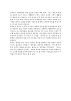 절멸과 갱생 사이 형제복지원의 사회학 독후감, 다음 참고문헌에 제시된 저서 중 하나를 선택하여 독후감을 작성하시오. (2025년도 2학기 인간과사회 중간과제물)-10