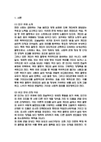 취미와 예술 중간과제물 - 주변에서 취미를 즐기는 사람과 별다른 취미를 가지고 있지 않은 사람을 골라 비교해 보시오. 비교 과정에서는 삶에 대한 만족도, 시간활용 방식, 대인관계 등 에 초점을 맞춰 보시오. 그리고 이 비교에 기반을 두고 취미를 가지는 것의 장점 및 단점에 대해 분석해 보시오.-3