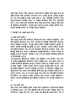 취미와 예술 중간과제물 - 주변에서 취미를 즐기는 사람과 별다른 취미를 가지고 있지 않은 사람을 골라 비교해 보시오. 비교 과정에서는 삶에 대한 만족도, 시간활용 방식, 대인관계 등 에 초점을 맞춰 보시오. 그리고 이 비교에 기반을 두고 취미를 가지는 것의 장점 및 단점에 대해 분석해 보시오.-4