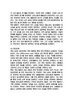 취미와 예술 중간과제물 - 주변에서 취미를 즐기는 사람과 별다른 취미를 가지고 있지 않은 사람을 골라 비교해 보시오. 비교 과정에서는 삶에 대한 만족도, 시간활용 방식, 대인관계 등 에 초점을 맞춰 보시오. 그리고 이 비교에 기반을 두고 취미를 가지는 것의 장점 및 단점에 대해 분석해 보시오.-5
