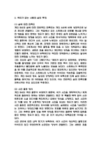 취미와 예술 중간과제물 - 주변에서 취미를 즐기는 사람과 별다른 취미를 가지고 있지 않은 사람을 골라 비교해 보시오. 비교 과정에서는 삶에 대한 만족도, 시간활용 방식, 대인관계 등 에 초점을 맞춰 보시오. 그리고 이 비교에 기반을 두고 취미를 가지는 것의 장점 및 단점에 대해 분석해 보시오.-6