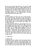 취미와 예술 중간과제물 - 주변에서 취미를 즐기는 사람과 별다른 취미를 가지고 있지 않은 사람을 골라 비교해 보시오. 비교 과정에서는 삶에 대한 만족도, 시간활용 방식, 대인관계 등 에 초점을 맞춰 보시오. 그리고 이 비교에 기반을 두고 취미를 가지는 것의 장점 및 단점에 대해 분석해 보시오.-7