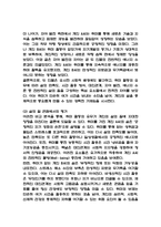취미와 예술 중간과제물 - 주변에서 취미를 즐기는 사람과 별다른 취미를 가지고 있지 않은 사람을 골라 비교해 보시오. 비교 과정에서는 삶에 대한 만족도, 시간활용 방식, 대인관계 등 에 초점을 맞춰 보시오. 그리고 이 비교에 기반을 두고 취미를 가지는 것의 장점 및 단점에 대해 분석해 보시오.-9