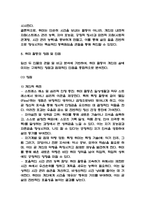 취미와 예술 중간과제물 - 주변에서 취미를 즐기는 사람과 별다른 취미를 가지고 있지 않은 사람을 골라 비교해 보시오. 비교 과정에서는 삶에 대한 만족도, 시간활용 방식, 대인관계 등 에 초점을 맞춰 보시오. 그리고 이 비교에 기반을 두고 취미를 가지는 것의 장점 및 단점에 대해 분석해 보시오.-10