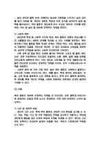 취미와 예술 중간과제물 - 주변에서 취미를 즐기는 사람과 별다른 취미를 가지고 있지 않은 사람을 골라 비교해 보시오. 비교 과정에서는 삶에 대한 만족도, 시간활용 방식, 대인관계 등 에 초점을 맞춰 보시오. 그리고 이 비교에 기반을 두고 취미를 가지는 것의 장점 및 단점에 대해 분석해 보시오.-11