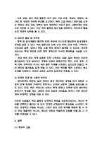 취미와 예술 중간과제물 - 주변에서 취미를 즐기는 사람과 별다른 취미를 가지고 있지 않은 사람을 골라 비교해 보시오. 비교 과정에서는 삶에 대한 만족도, 시간활용 방식, 대인관계 등 에 초점을 맞춰 보시오. 그리고 이 비교에 기반을 두고 취미를 가지는 것의 장점 및 단점에 대해 분석해 보시오.-12