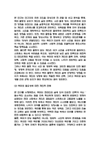 취미와 예술 중간과제물 - 주변에서 취미를 즐기는 사람과 별다른 취미를 가지고 있지 않은 사람을 골라 비교해 보시오. 비교 과정에서는 삶에 대한 만족도, 시간활용 방식, 대인관계 등 에 초점을 맞춰 보시오. 그리고 이 비교에 기반을 두고 취미를 가지는 것의 장점 및 단점에 대해 분석해 보시오.-13